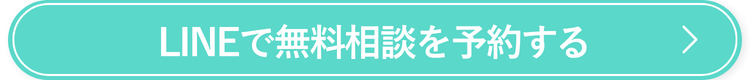 障害年金の受給を無料で相談する